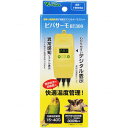 【全国送料無料】ビバリア ビバサーモ BT300 (新商品)