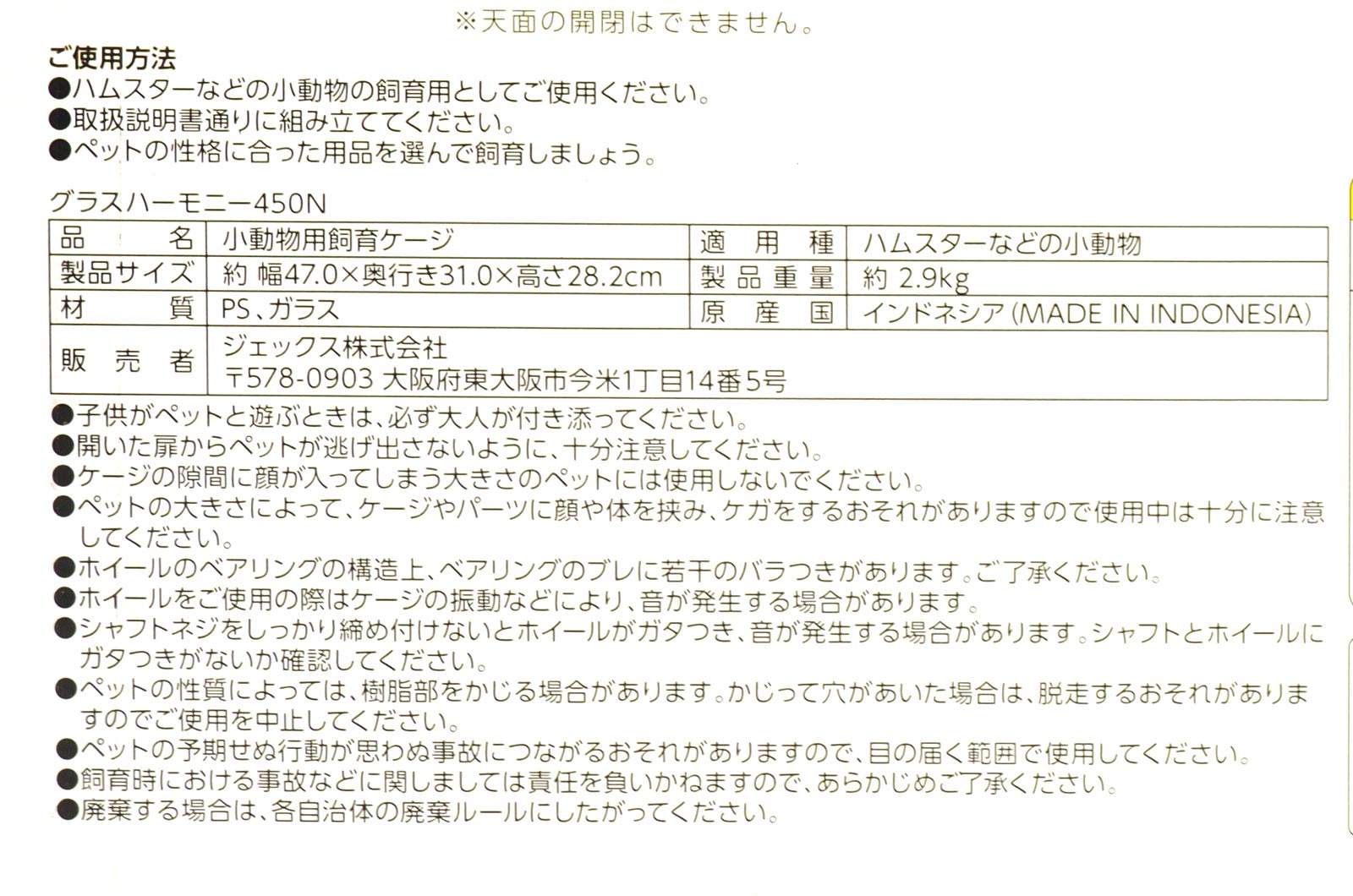 ����������̵����GEX ���饹�ϡ���ˡ�450N