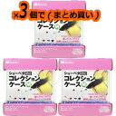【全国送料無料】水作 ショーベタコレクションケースM ×3個(まとめ買い)(新商品)