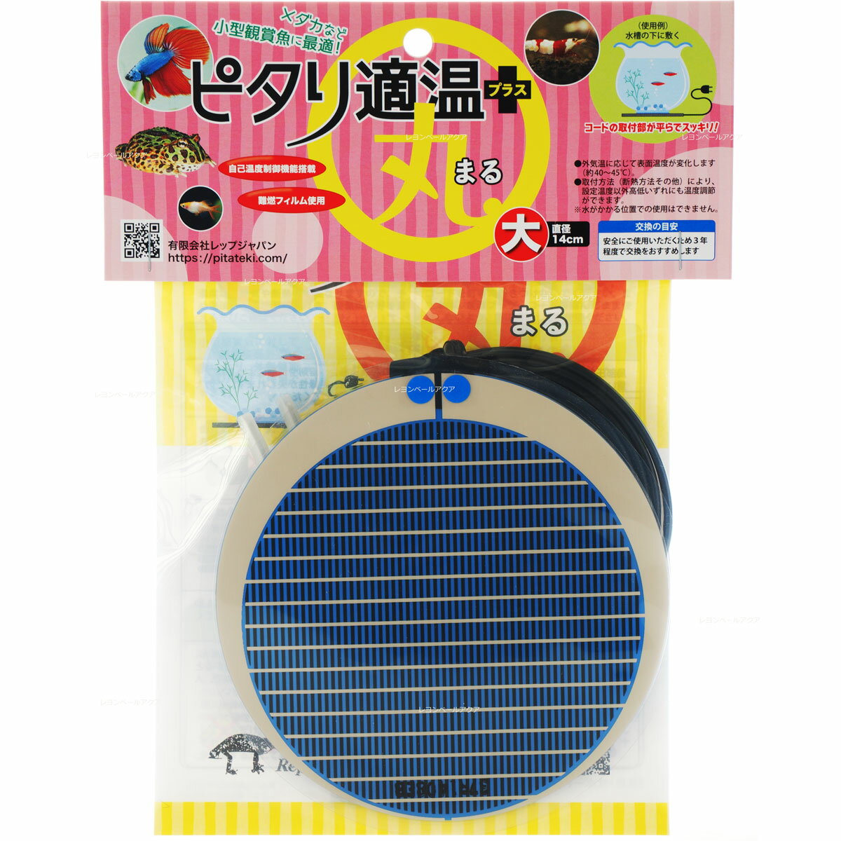 【全国送料無料】レップジャパン ピタリ適温プラス 丸型 大 直径約14cm(旧みどり商会)