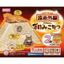 【全国送料無料】マルカン 遠赤外線にゃんこの和みこたつ 2段 (新商品)