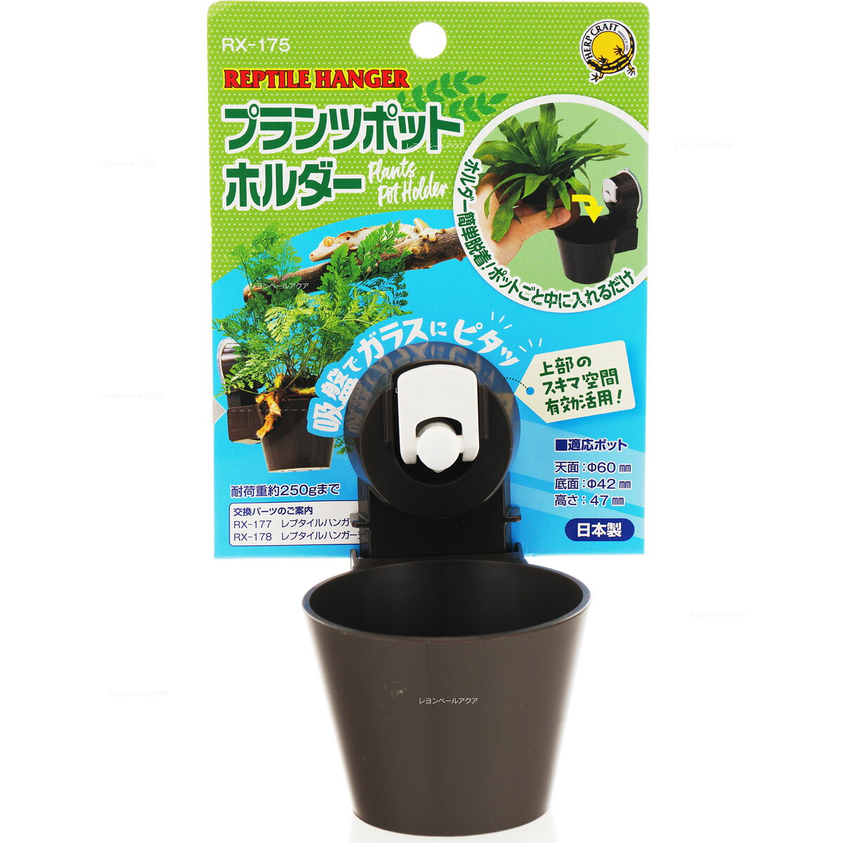 Rakuten - 【全国送料無料】スドー レプタイルハンガー プランツポットホルダー RX175