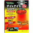 【全国送料無料】ビバリア デイ& ナイトハロゲン 22W バスキングライト 保温球 (新商品)