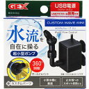 GEX カスタムウェーブミニ
