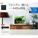 【全国送料無料】GEX HOURS アワーズ ホワイト インテリア水槽 (新商品)