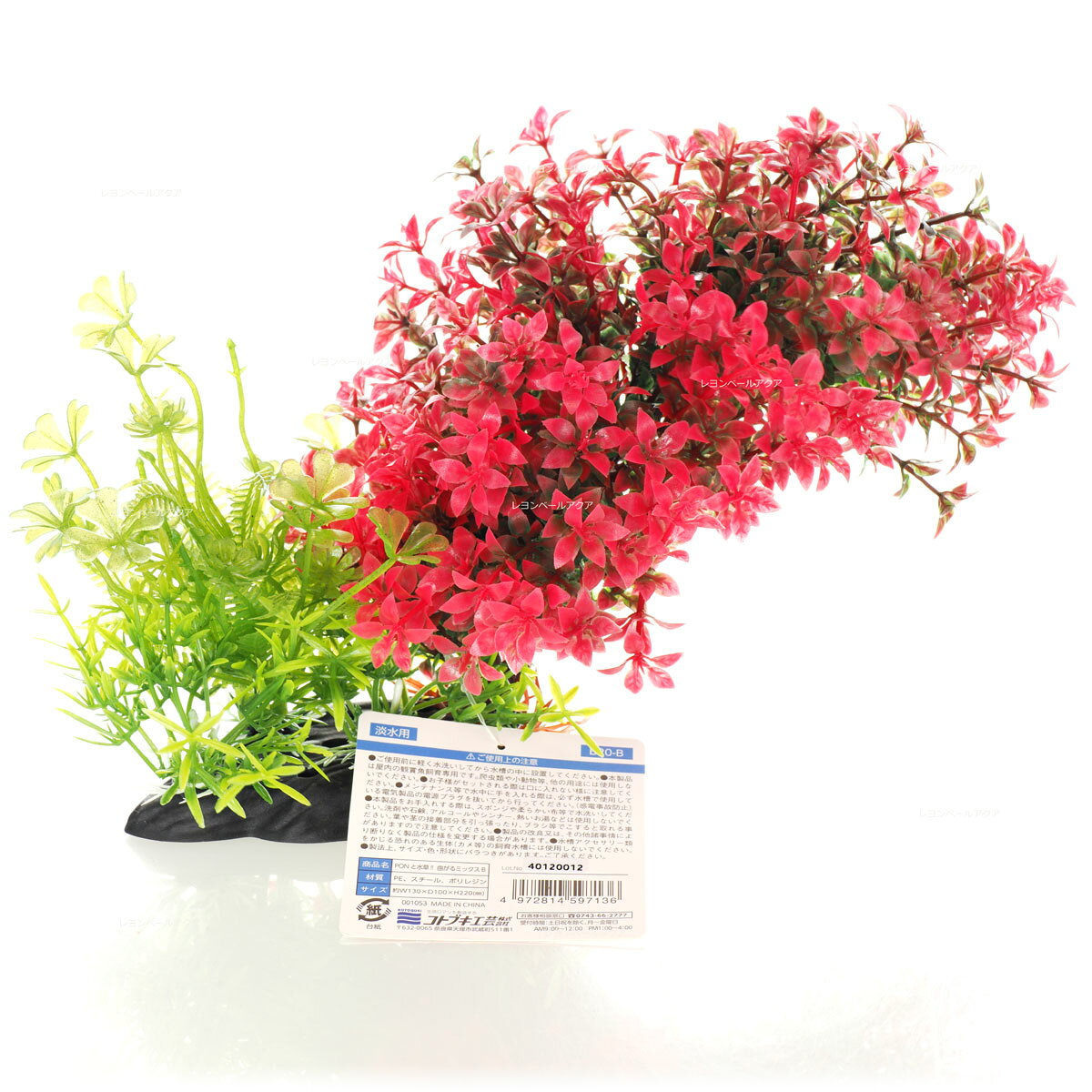 【全国送料590円】コトブキ 人工水草 PON-曲がるミックスB