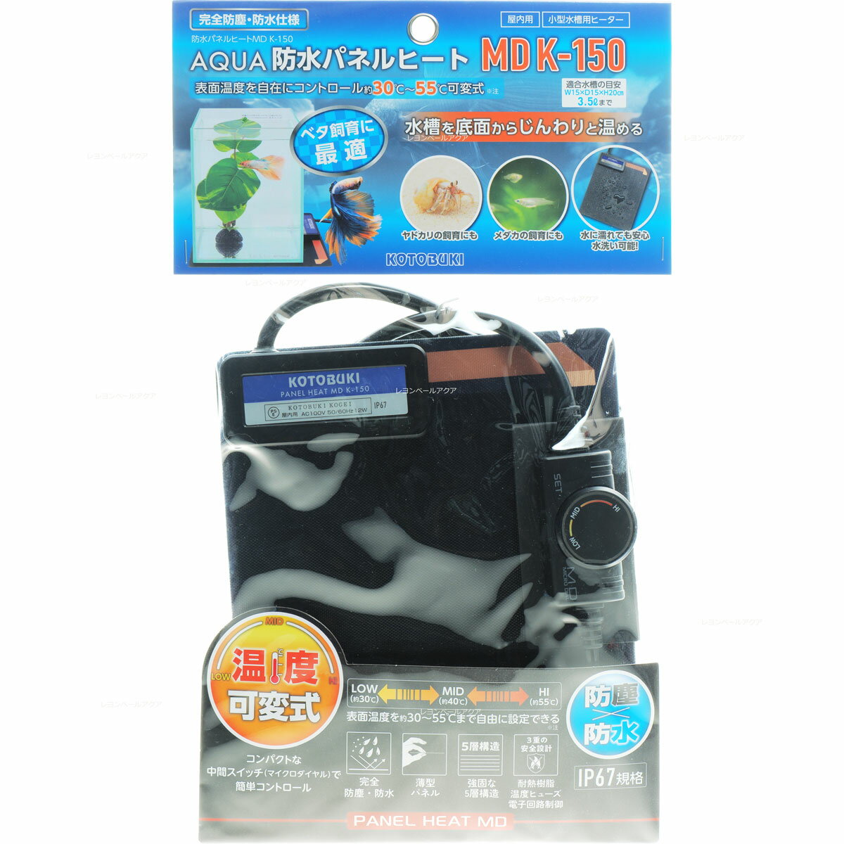 【全国送料無料】コトブキ 防水パネルヒートMD K-150 12W (新商品)