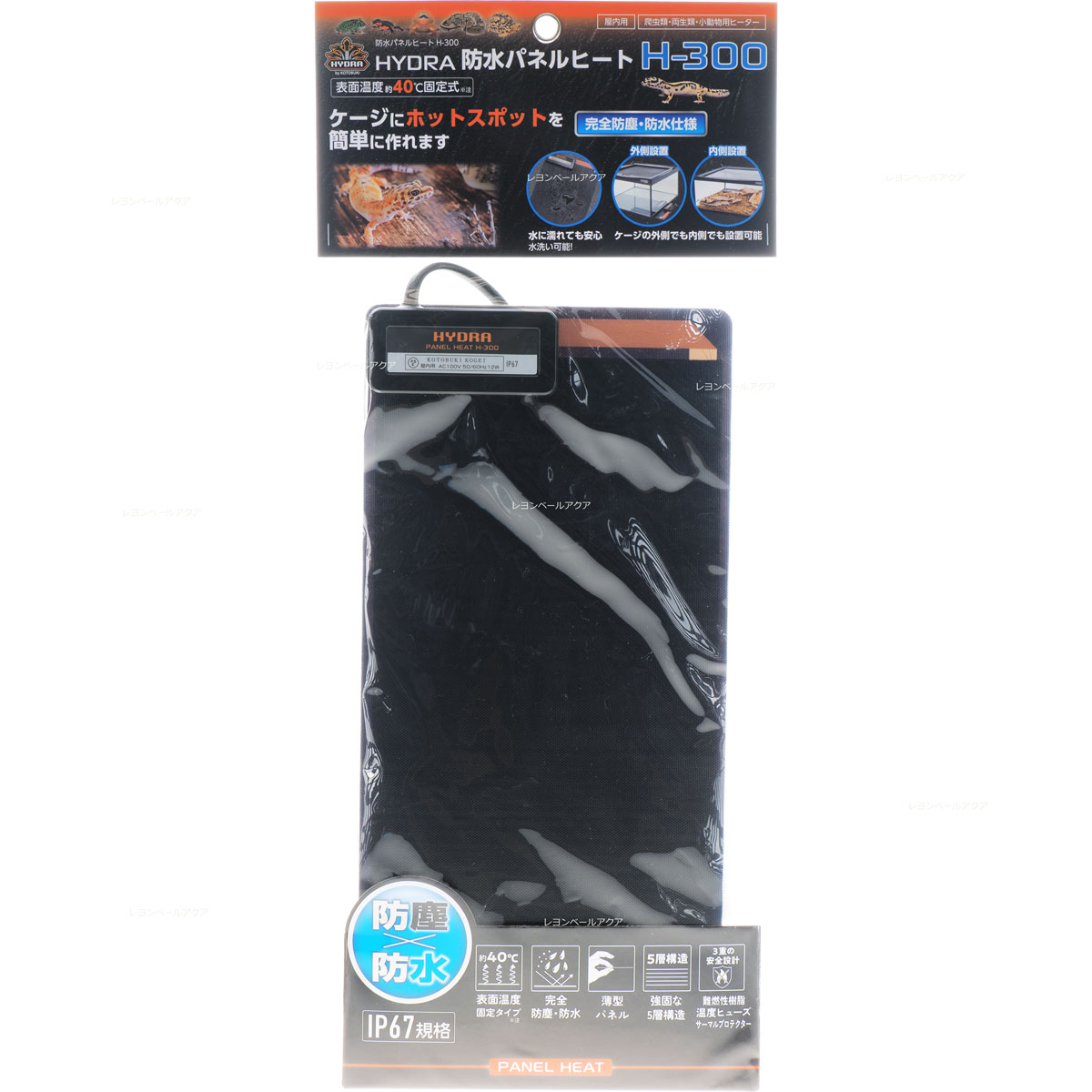 【全国送料無料】コトブキ 防水パネルヒート H-300 12W (新商品)