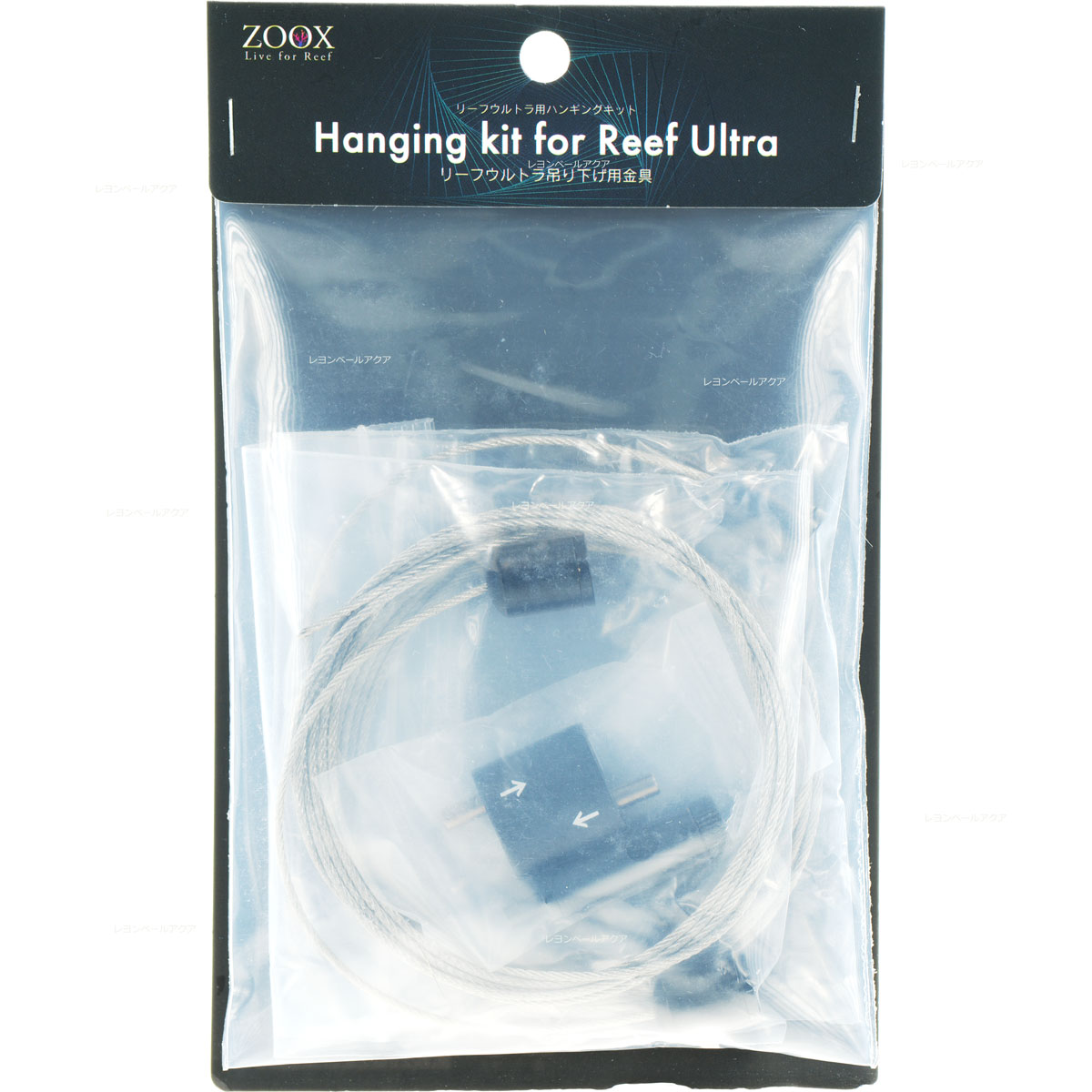 【全国送料無料】ZOOX ゾックス リーフウルトラ用ハンギングキット (新商品)