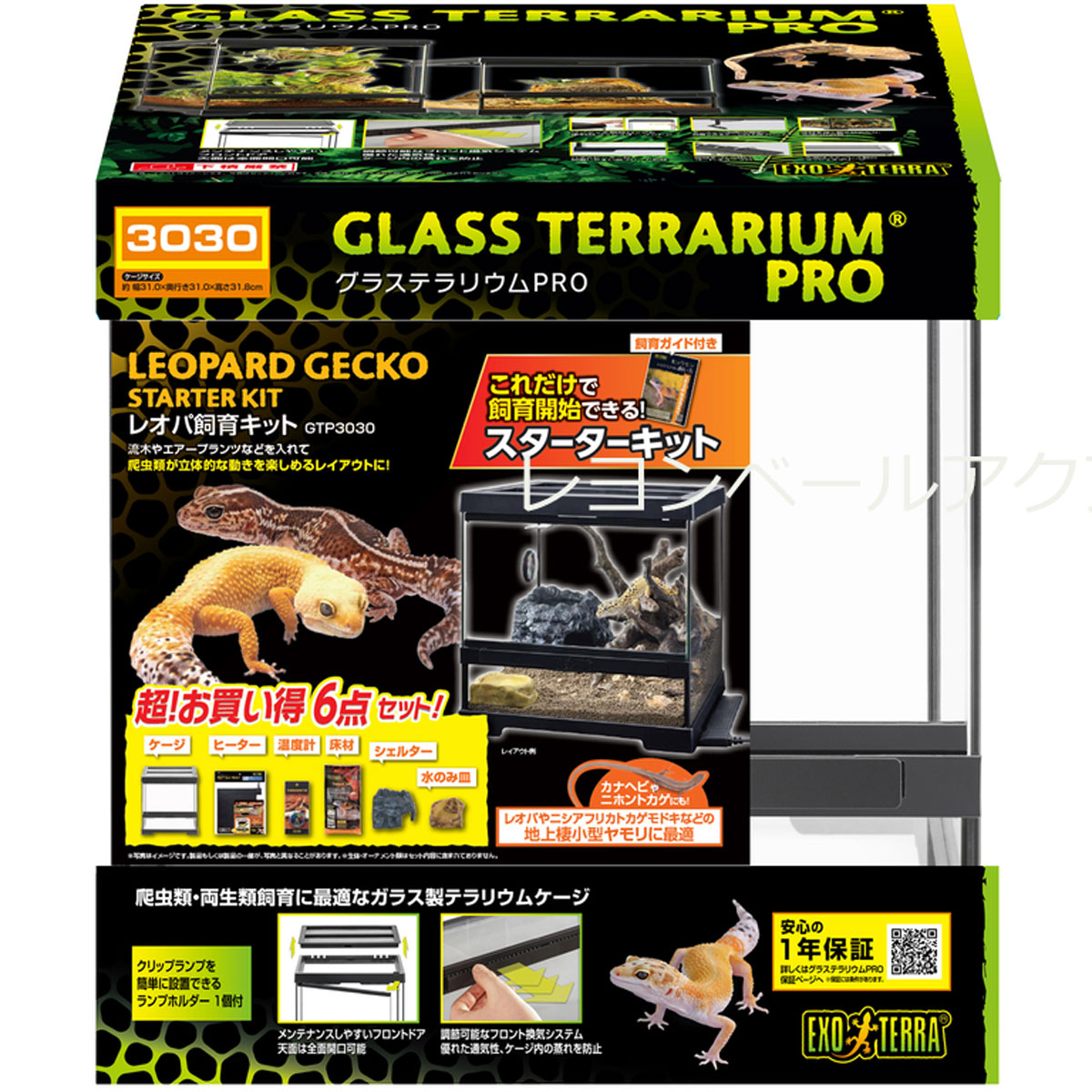【全国送料無料】GEX レオパ飼育セットGTP3030 (新商品)