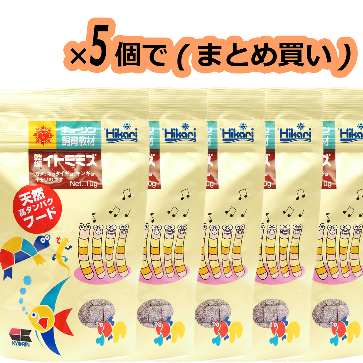 JAN: 4971618869043賞味期限 品質保持期限: 2027/08/31 「最短お届け日」でのお届け日を希望の場合、必ず「最短お届け日」を指定してください ※お届け日の指定がない注文は1-3日後の出荷となりますのでご注意ください。 ※追跡可能メール便の場合、最強翌日配送対象商品であってもお届け日を指定することはできません。 当店は39(サンキュー)ショップです 送料込みで3,980円以上送料無料 ※沖縄・離島・一部地域への配送は、9,800円(税込)以上で送料無料となります。 ■送料無料商品について 送料別の商品と一緒に注文された際も、購入金額が3980円(沖縄9800円)以上の場合は送料無料になります。 ■配送について 全国送料無料は追跡可能メール便(日本郵便)（ゆうパケット）でお届けします。 ポスト投函で受け取りラクラク！ 12時までの注文で即〜翌日に出荷(日曜除く) メール便や定形外郵便は荷物の追跡が出来きず不安ですが、 荷物の追跡可能で安心です。（追跡番号は出荷後メールします。） 到着はおおむね発送日の翌日〜翌々日(土日祝祭日を除く) ・日時指定不可・荷物保証無し ※複数注文の場合、複数倉庫から荷物をお届けする場合もあります。あらかじめご了承ください。 ※厚さ3cmギリギリサイズの場合、緩衝材や防水材は不使用かつパッケージは外して梱包する場合があります。 ■注意事項 ・お互いにスムーズな取引の為、利用規約(会社概要)を必ずお読みください。 ・「最強配送」は日時指定必須です。必ず日時指定をしてください。指定がない場合は1-3日後の出荷となります。 ・リーズナブルな価格で販売していますが、商品はすべて新品になります。 ・キャンセルや返品は受け付けていませんので、返品商品などの再販は致しておりません。ご安心ください。 ・ 商品名にHz記載がある場合、50Hz、60Hzの間違いに気をつけてください。注文後の変更はできません。 ・注文後のお届け先住所変更や部屋番号などの記入漏れは有料で承ります。お間違い無きようご注文して下さい。 ・「不在配達通知書」が入った場合は、速やかに郵便局に連絡してください。 「不在配達通知書」の有無に関しては当社は一切関与いたしません。 ・3日以降配達されない場合は、発送通知の「お問い合わせ番号」を基に速やかに郵便局に連絡してください。再配達はお申し出がない限り行っていないようです。 ※通販取引に神経質な方、難癖付ける方、思い込みが激しい方、すぐに不安になられる方はご遠慮ください。 リーズナブルな価格でご提供するとともにスムーズな取引を心がけています。 ■商品説明まとめ買い商品生きた糸ミミズの成分をそこなわないように急速凍結真空乾燥していますから、大変新鮮で栄養たっぷりです。いろんな生き物が喜んで食べる万能フードです。熱帯魚、金魚、メダカ、イモリ、カメはもちろん、ゲンゴロウ等の水の中にいる昆虫などにも与えることができます。株式会社キョーリン079-289-3171■関連商品キョーリン 飼育教材飼料 乾燥イトミミズ 10g (まとめ有)4971618869043JUN 餌 イトミミズ Itomimizu タブレット 30g 4560151615660JUN 餌 イトミミズ Itomimizu タブレット(10粒入) 4560151615677JUN 餌 イトミミズ Itomimizu 顆粒 20g 4560151615653キョーリン ビタドラ イトミミズ 22g 4971618331045キョーリン 飼育教材飼料 乾燥イトミミズ 10g ×10袋 (まとめ買い)4971618869043キョーリン 飼育教材飼料 乾燥イトミミズ 10g ×5袋 (まとめ買い)4971618869043餌えさ|熱帯魚の餌|飼育教材飼料天然高タンパクフード飼育教材飼料 ひかり ヤドカリ カニ エビ 熱帯魚 金魚 メダカ イモリ カメ ゲンゴロウ 昆虫