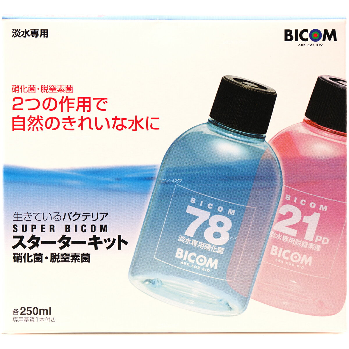 【全国送料無料】バイコム スーパーバイコムスターターキット 淡水専用250ml