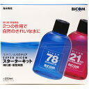 【全国送料無料】バイコム スーパーバイコムスターターキット 海水専用250ml (78 21 専用基質)