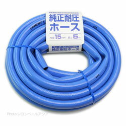 【全国送料無料】マーフィード 純正耐圧ホース5m 内径15mm 外径19mm