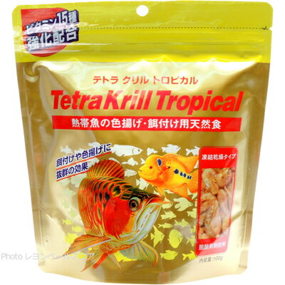 【全国送料無料】テトラ クリルトロピカル 100g (ゴールド)