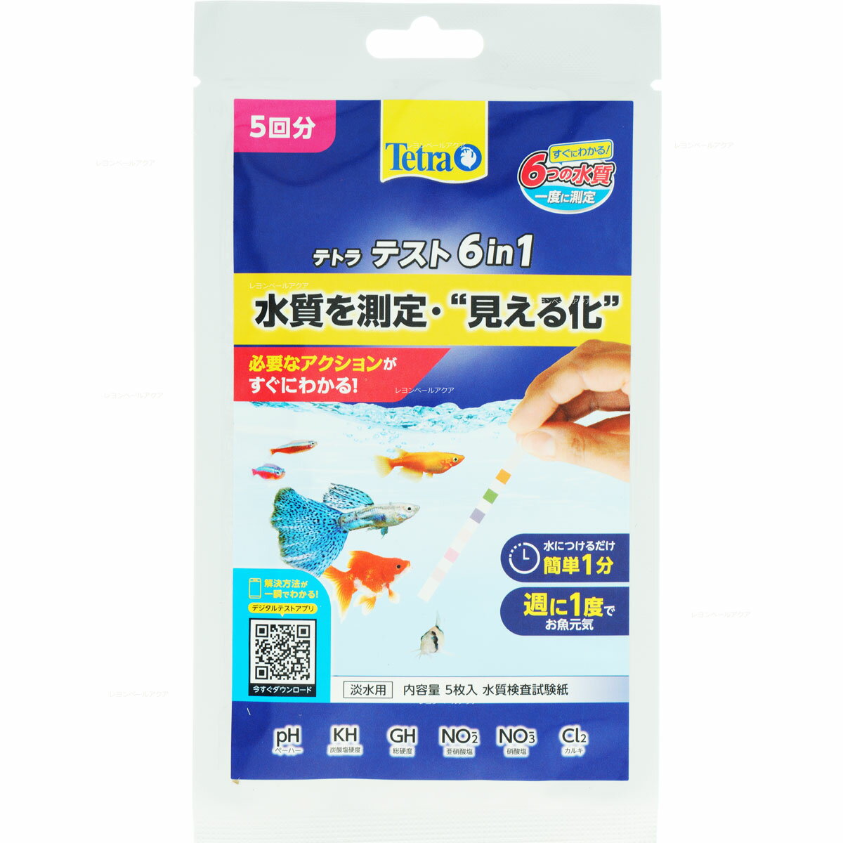 【全国送料無料】テトラ テスト 6in1 試験紙 (淡水用) 5回 (新商品・新パッケージ)(新商品)
