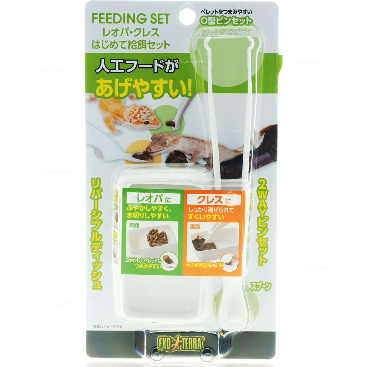 【全国送料無料】GEX レオパ クレス はじめて給餌セット (新商品)