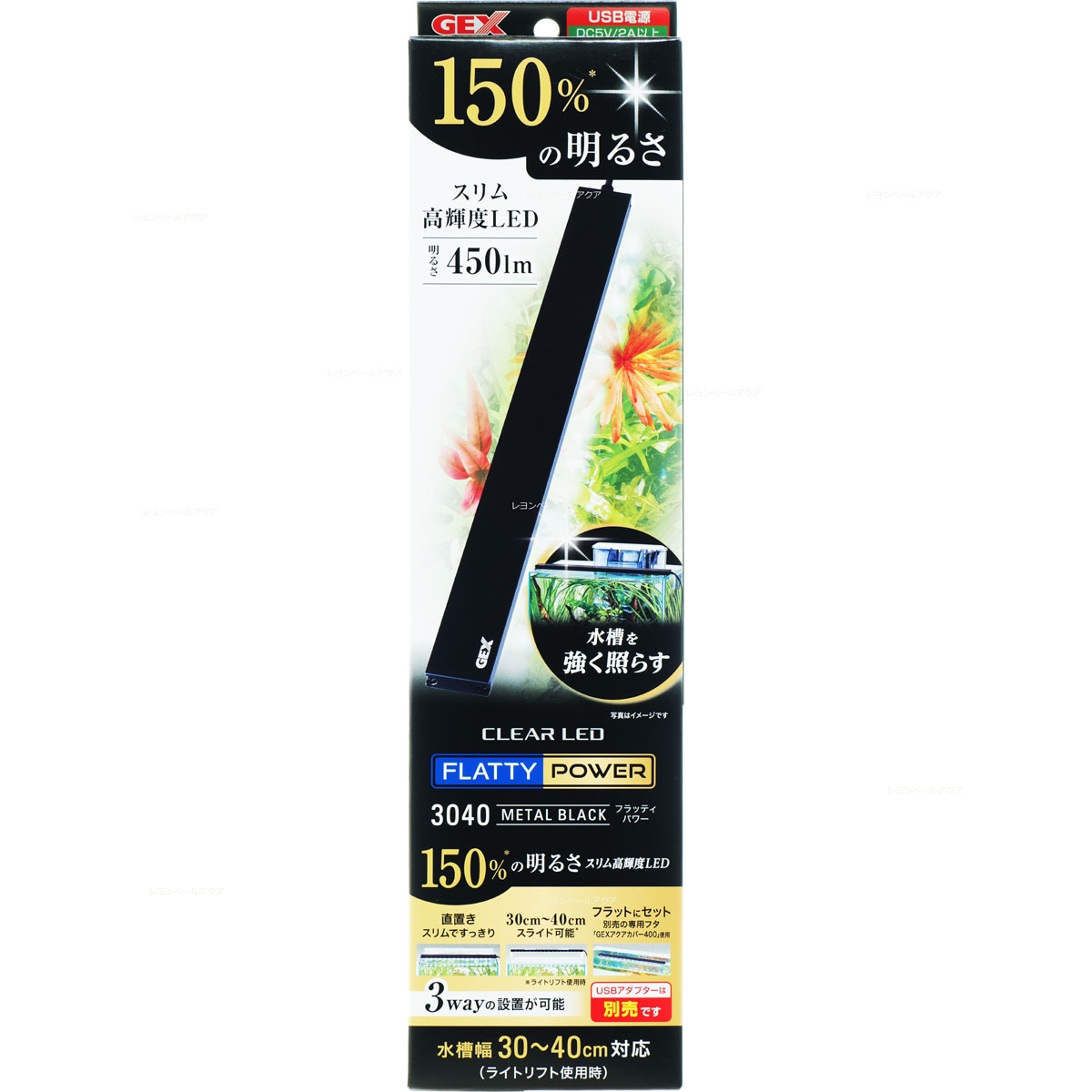【全国送料無料】GEX クリアLED フラッティ パワー 3040BK (新商品)