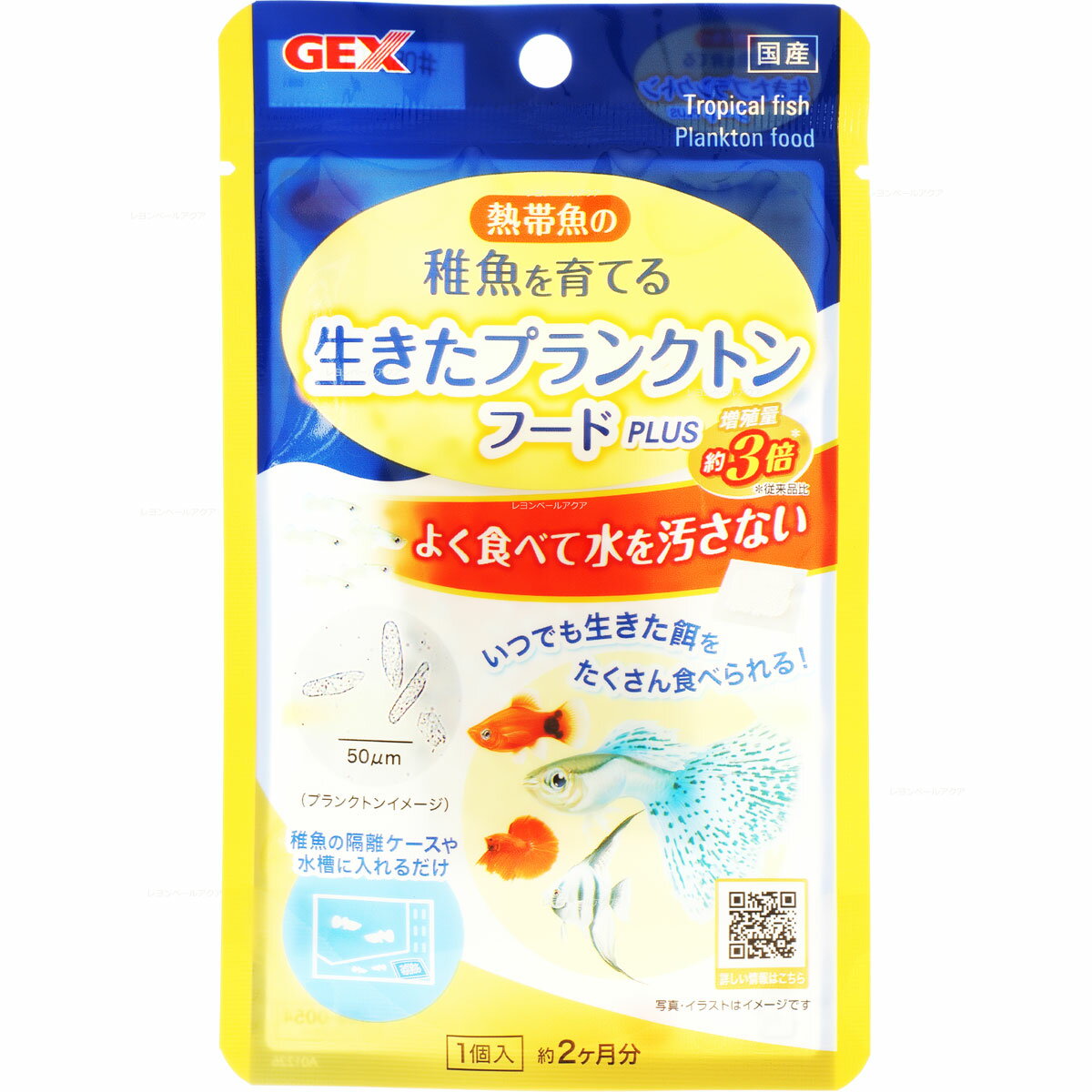 【全国送料無料】GEX メダカ元気 生きたプランクトンフード PLUS 15g (新商品)...