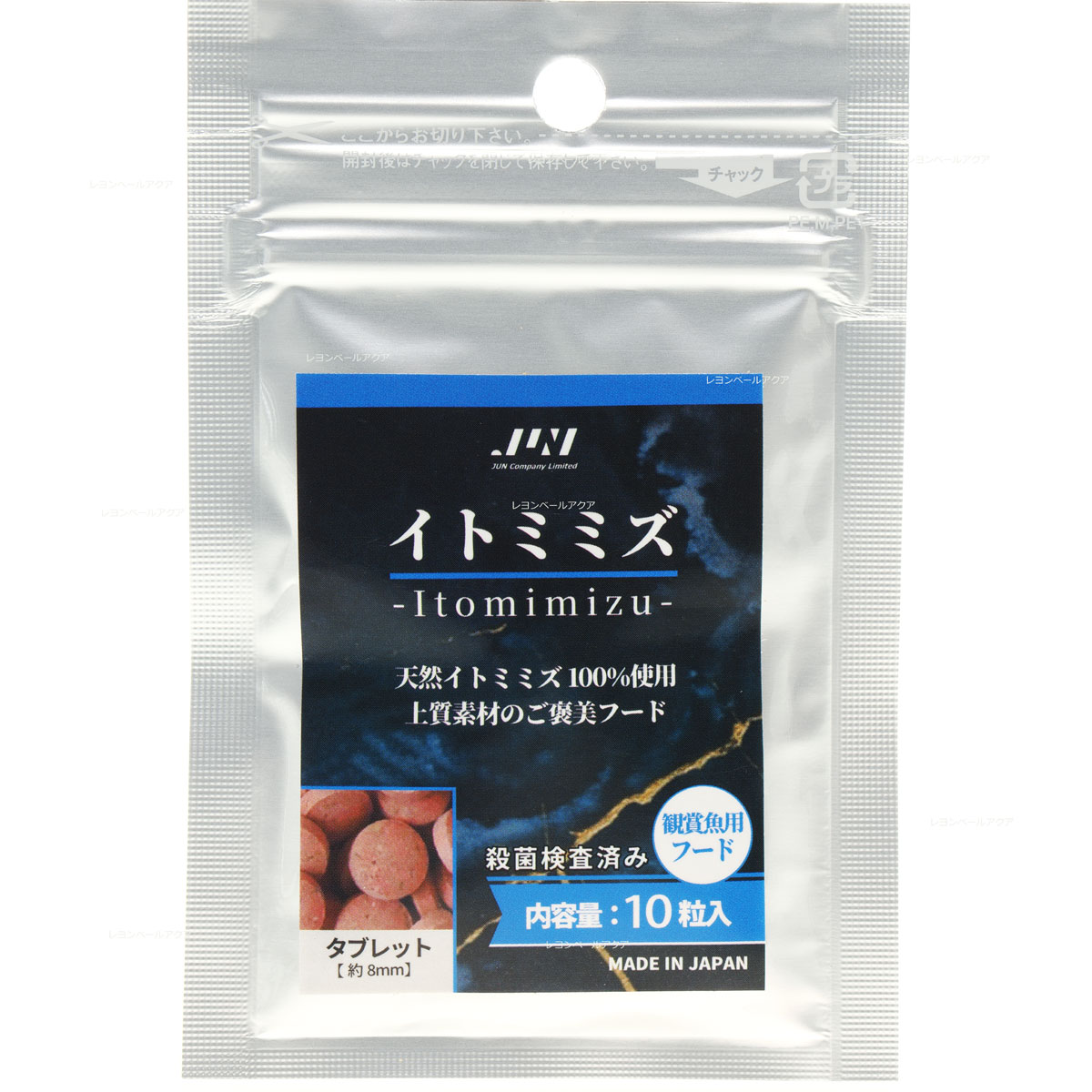 【全国送料無料】JUN 餌 イトミミズ Itomimizu タブレット(10粒入) (新商品)