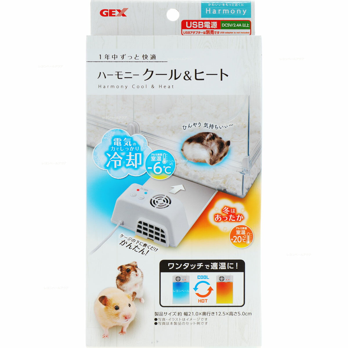【全国送料無料】GEX ハーモニー クール&ヒート (新商品)