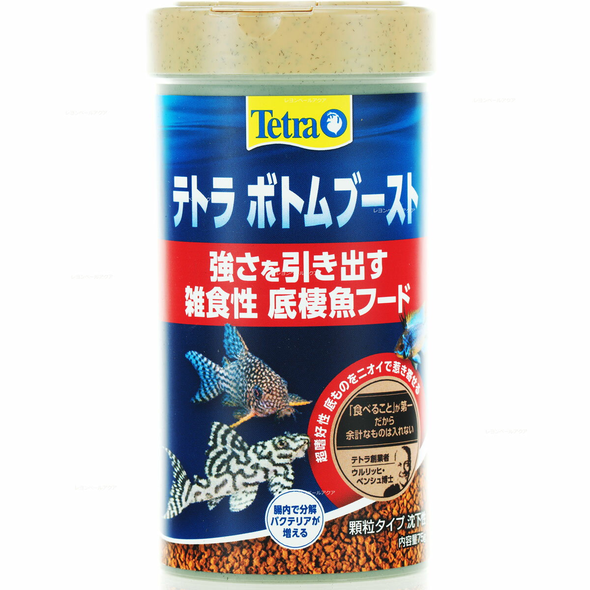 【全国送料無料】テトラ ボトムブースト 75g 観賞魚用フード(新商品)