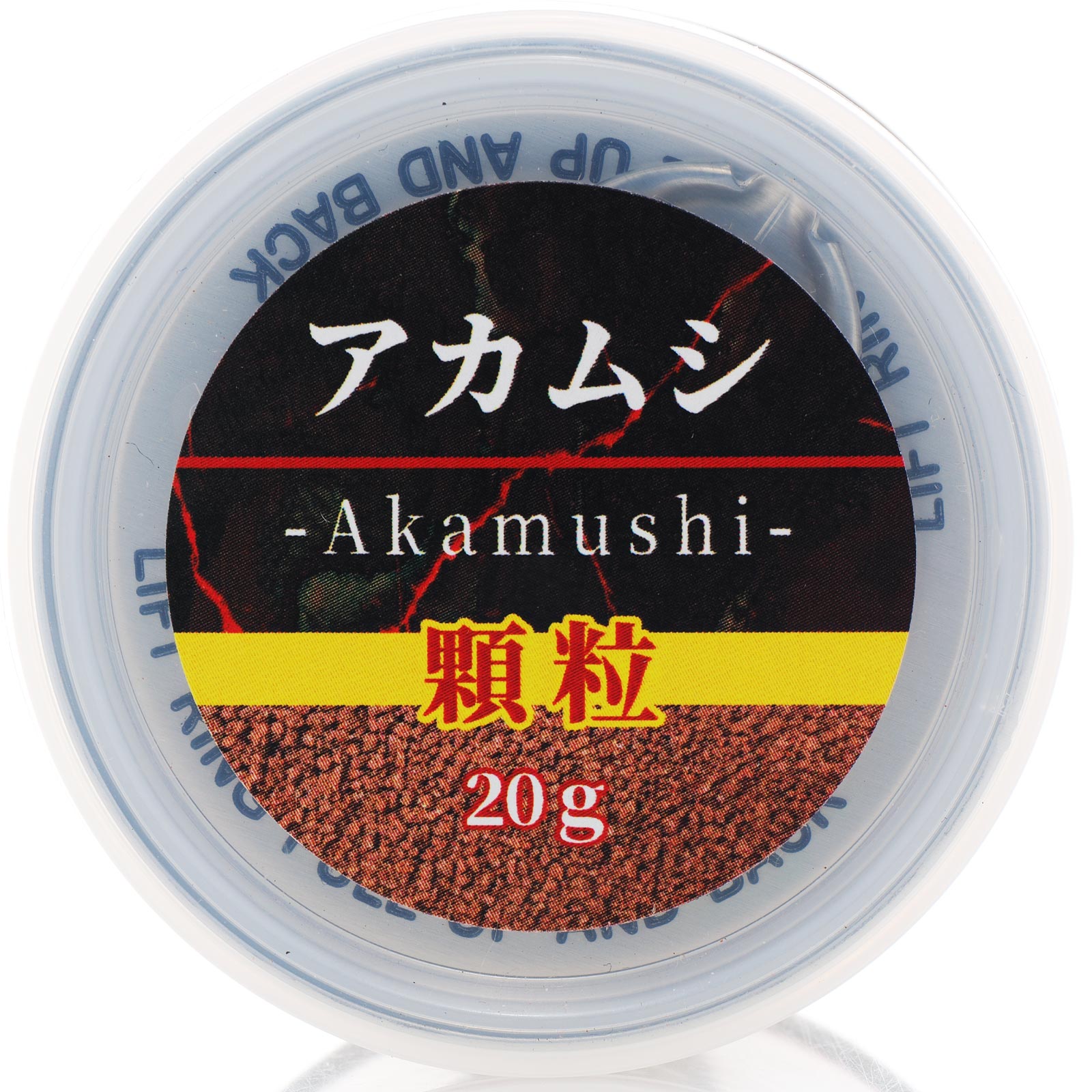 【全国送料無料】JUN 餌 アカムシ Akam...の紹介画像2