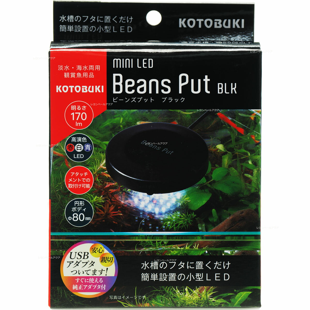 【全国送料無料】コトブキ ミニLED ビーンズ プットBLK (新商品)