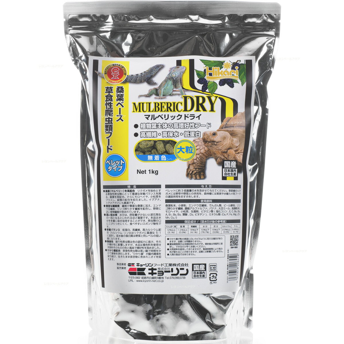 【全国送料無料】キョーリン マルベリックドライ 大粒 1kg 草食性爬虫類の主食