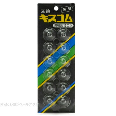 【全国送料無料】スドー 吸盤 共通キスゴム お徳用12個入(透明)