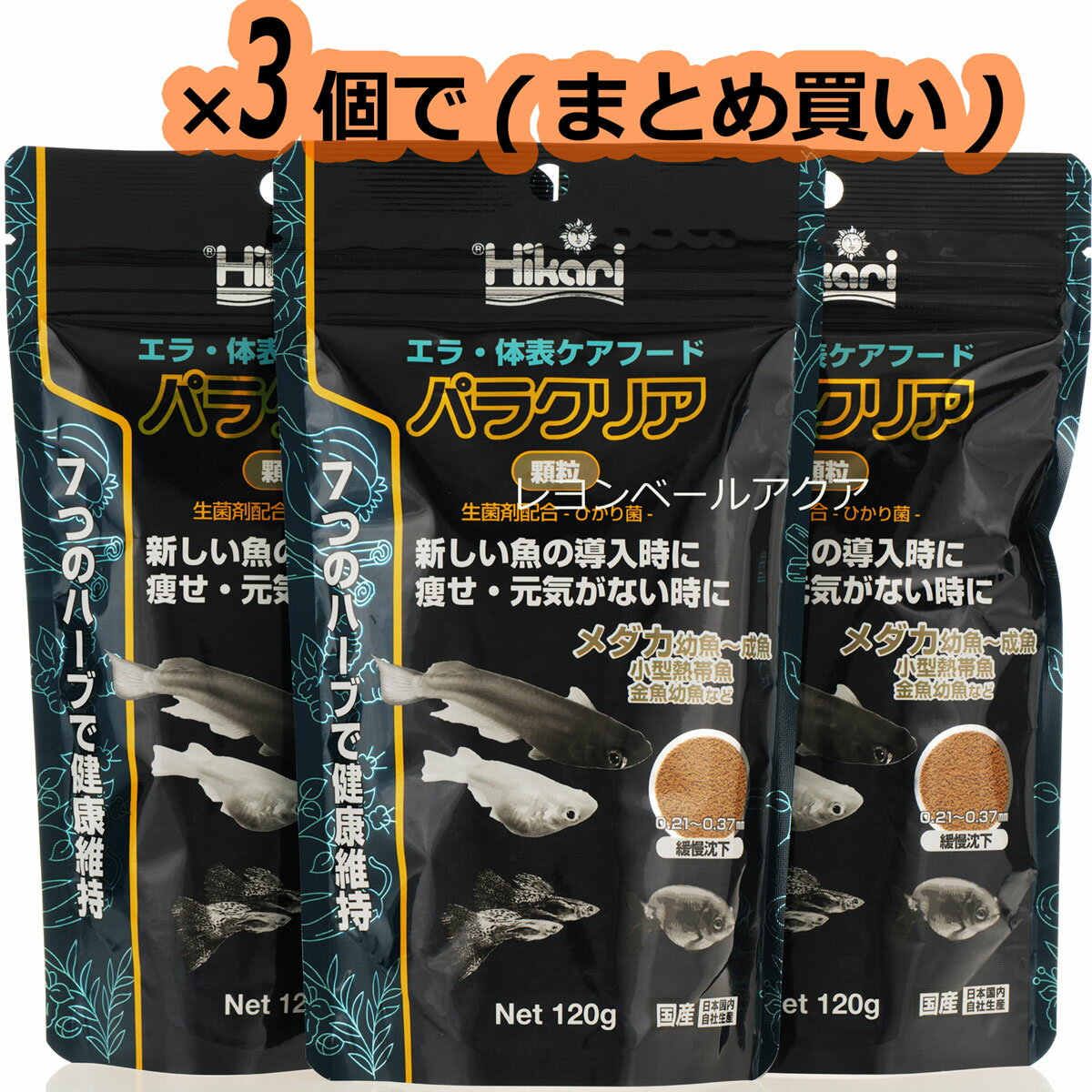樂天商城 - 【全国送料無料】キョーリン パラクリア 顆粒120g ×3個 (まとめ買い)(新商品)