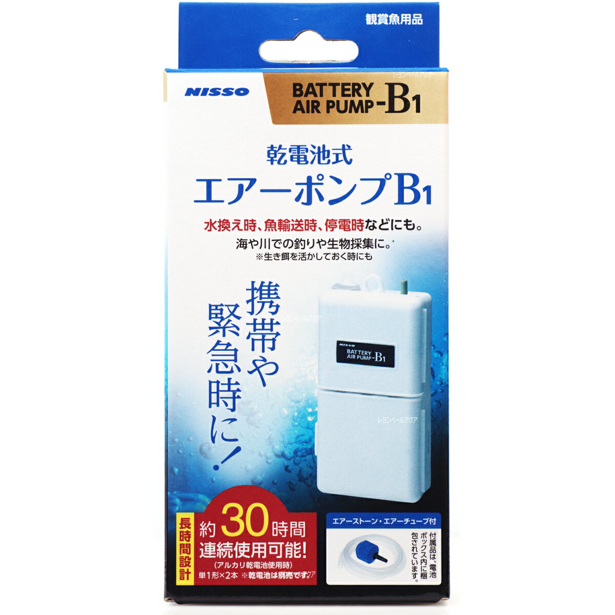 【全国送料無料】ニッソー 乾電池式エアーポンプ B1 携帯用 (新ロット新パッケージ)