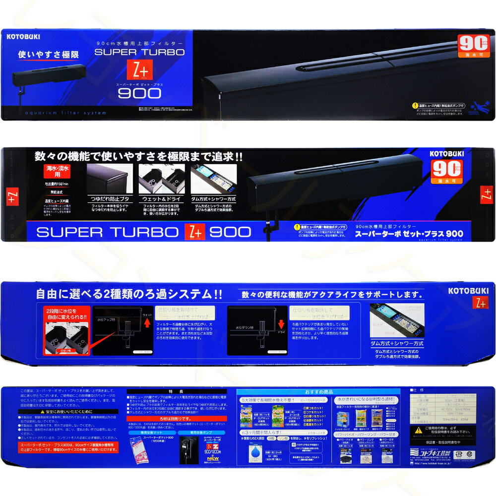 楽天市場】コトブキ 上部フィルター 90cmの通販 楽天市場】コトブキ 上部フィルター 90cmの通販