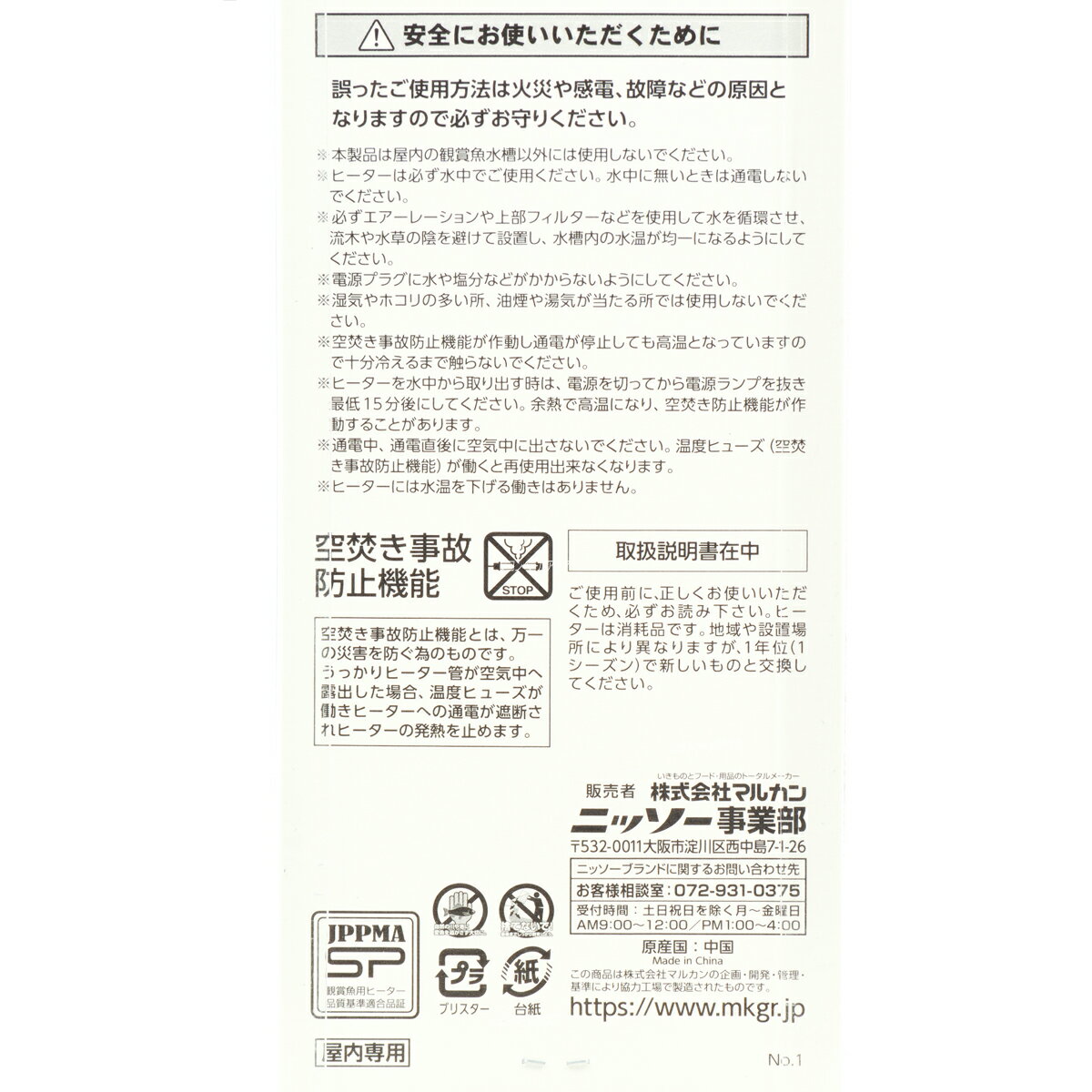 ����������̵���ۥ˥å��� �ץ��ƥ��ȥ����� R60W