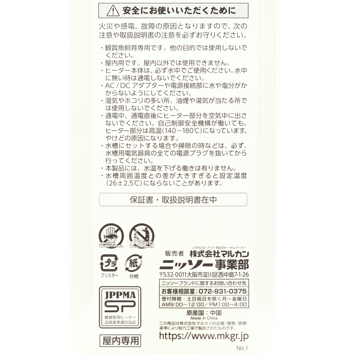 ����������̵���ۥ˥å��� NEW�ץ��ƥ��ȥ����ȥ����ѡ��ߥ� 20W