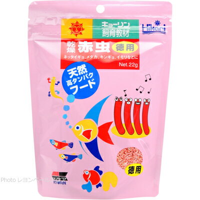 【全国送料無料】キョーリン 飼育教材飼料 乾燥赤虫(アカムシ) 徳用 15g (まとめ有)