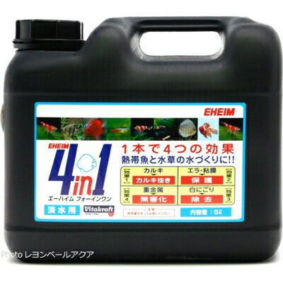 【全国送料無料】エーハイム 4in1 フ