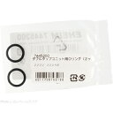 【全国送料無料】エーハイム ダブルタップユニット用Oリング 2個入 2222/2224用 7445200