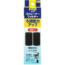 【全国送料590円】テトラ ストレーナーフィルター 2個入(箱) 75796