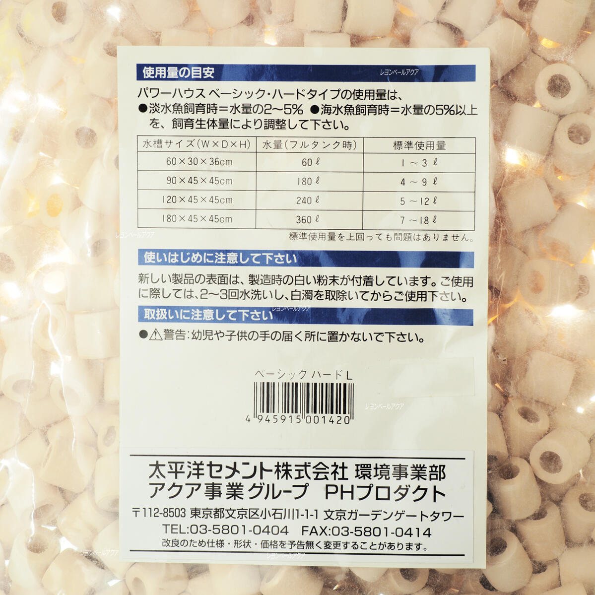 【全国送料無料】パワーハウス ベーシック 5リットル Lサイズ ハードタイプ(青袋)