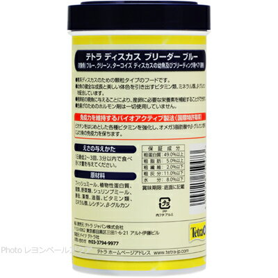 テトラ ディスカス ブリーダー ブルー150g 【在庫有り】(消費期限2022/05/07)「2点まで」