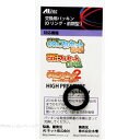 【全国送料無料】AIネット Smart/Cubu2レギュレーター共通Oリング T10A 前期型 (約直径15mm)