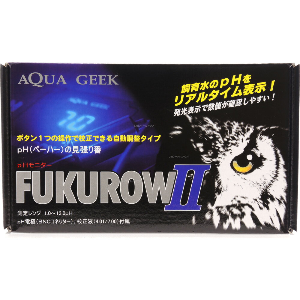 【全国送料無料】アクアギーク PHモニター フクロウ2 FUKUROW2 【在庫有り】