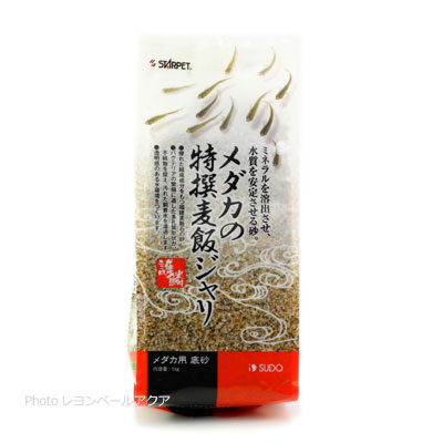 【全国送料無料】スドー メダカの特撰 麦飯ジャリ 1Kg