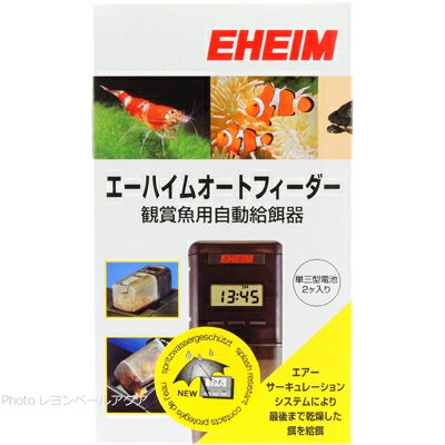 外出時でも便利な魚用の自動餌やり機！使って良かった自動給餌器のおすすめは？