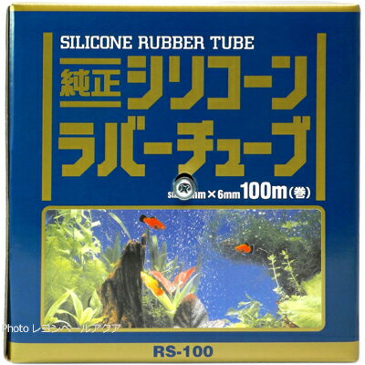 【全国送料無料】貝沼産業 純正シリコンラバーチューブ 100m (箱) 耐熱 耐寒