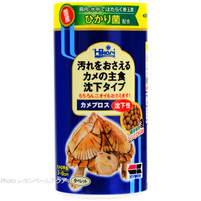 【全国送料無料】キョーリン カメプロス 沈下性 120g