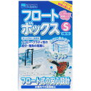 【全国送料無料】水作 フロートボックス (新ロット新パッケージ)