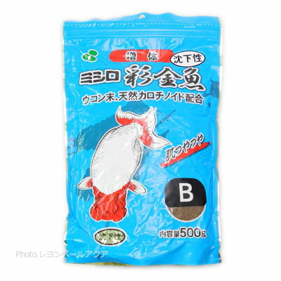 【全国送料無料】ミシロ 彩金魚 増体用 沈下性B 500g