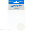 【全国送料360円】テトラ CO2拡散筒専用交換ネット大10枚入